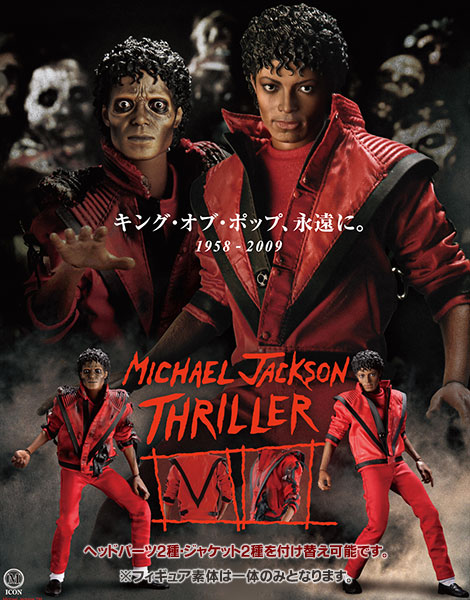 michael jackson thriller action figure Ultra Realistic Michael Jackson 