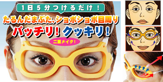 mejikara anti wrinkle glasses 1 Mejikara Anti Wrinkle Glasses Let You Keep Control Over Your Facial Expressions