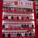 japanese-cellphone-vending-machine