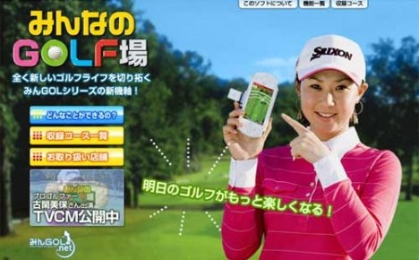 Minna_No_Golf_Jo_1.jpg