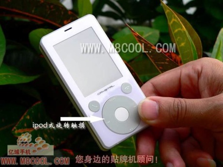iPod Phone