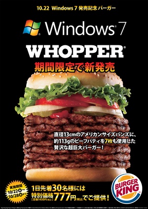 bk_poster091014_02